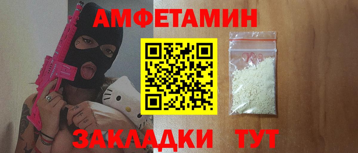 Амфетамин Premium  Вход с VPN  АМФЕТАМИН  Белая Калитва 