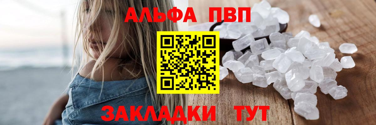 Alfa_PVP крисы CK Белая Калитва