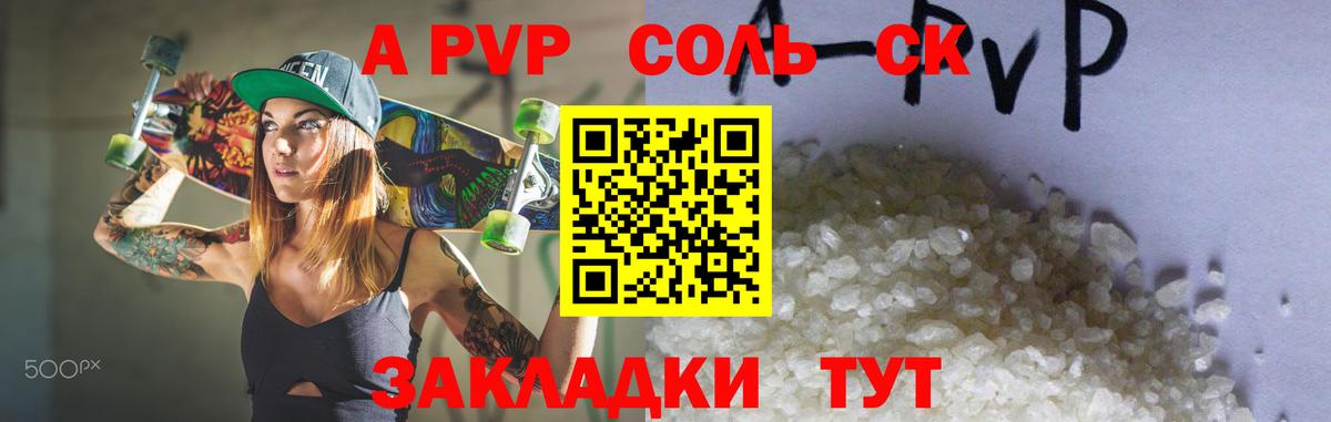 Альфа ПВП кристаллы  наркотики  Вход с VPN  Белая Калитва  APVP VHQ 