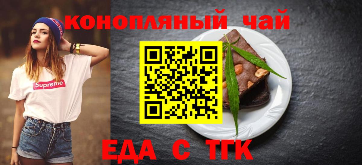 Печенье с ТГК конопля Белая Калитва