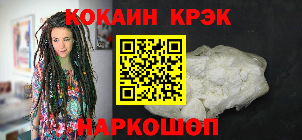 COCAIN Эквадор Белая Калитва