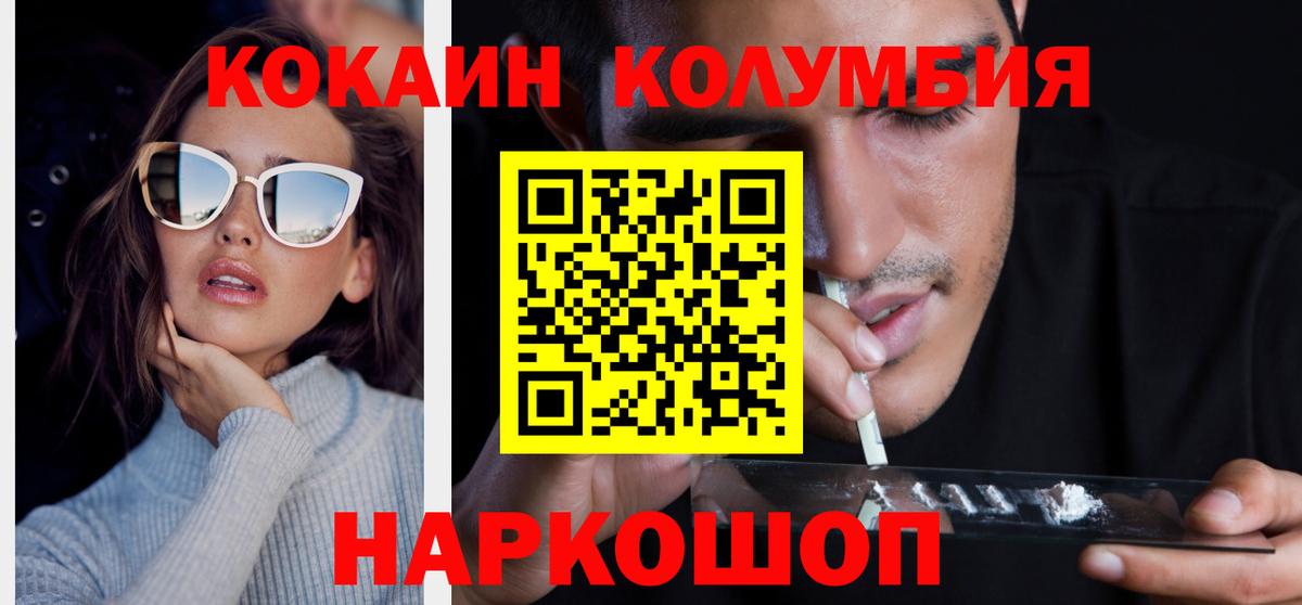 наркота  Кокаин  Белая Калитва  Вход с VPN  КОКАИН Колумбийский 