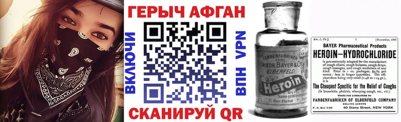 мега Белая Калитва ГЕРОИН хмурый