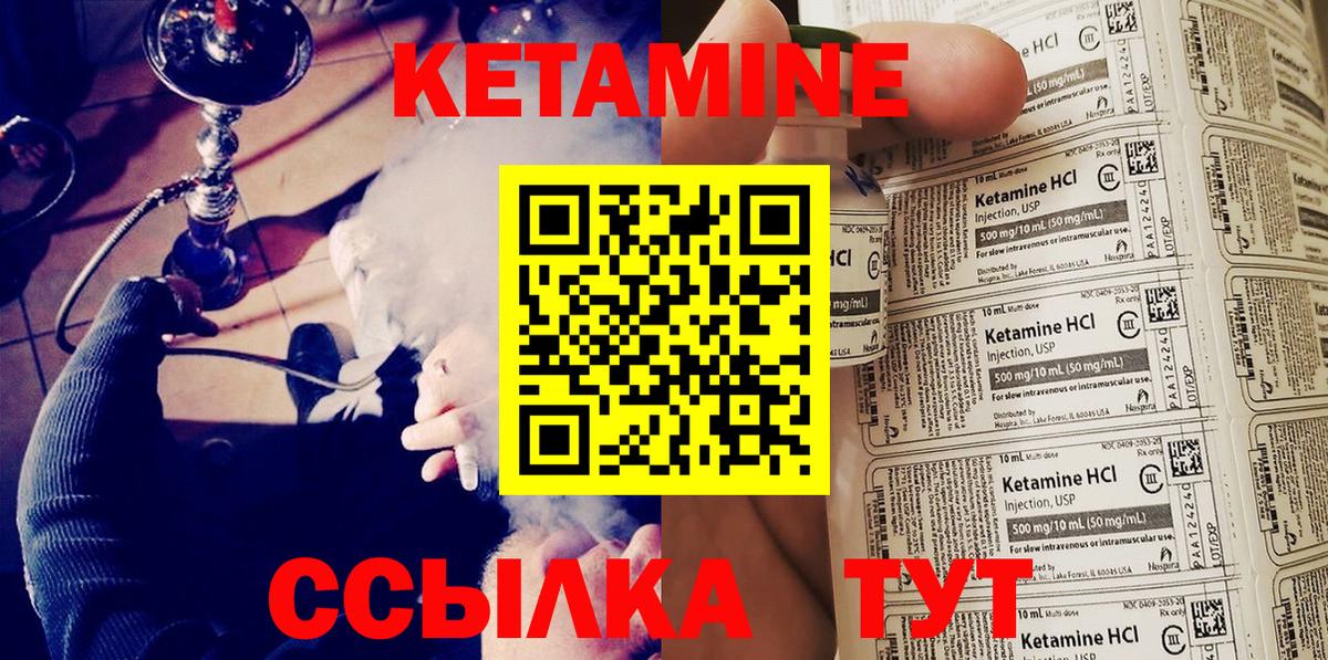 Кетамин ketamine  площадка клад  Белая Калитва  Вход с VPN 