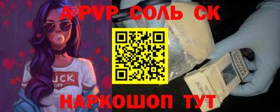 наркотики Чебаркуль