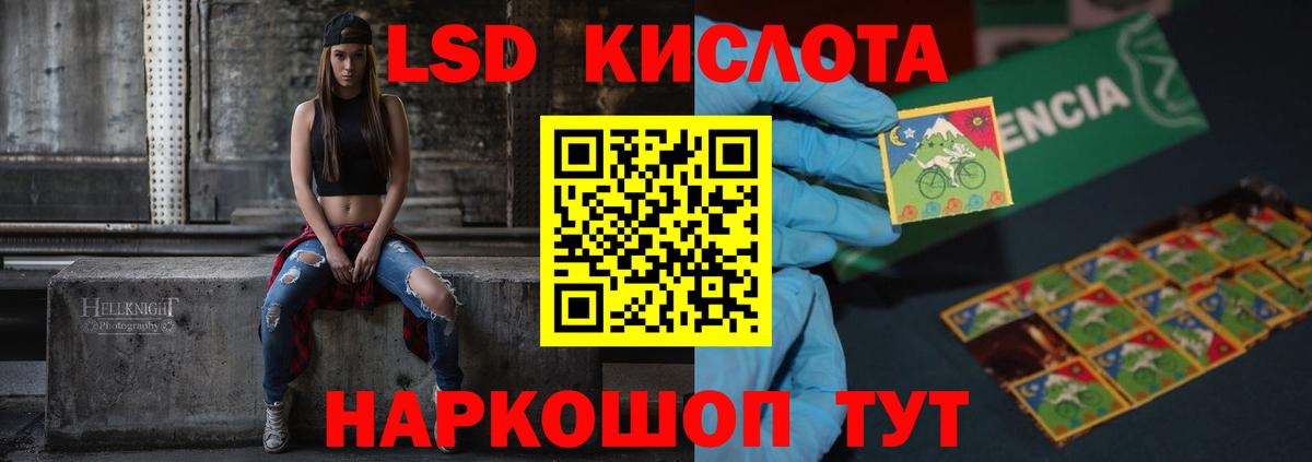 Белая Калитва  ЛСД экстази  Вход с VPN  LSD-25 экстази ecstasy  LSD-25 экстази кислота 