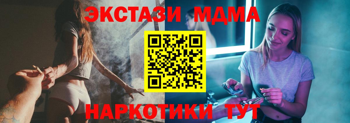 МДМА VHQ  Вход с VPN  МДМА кристаллы  Белая Калитва 