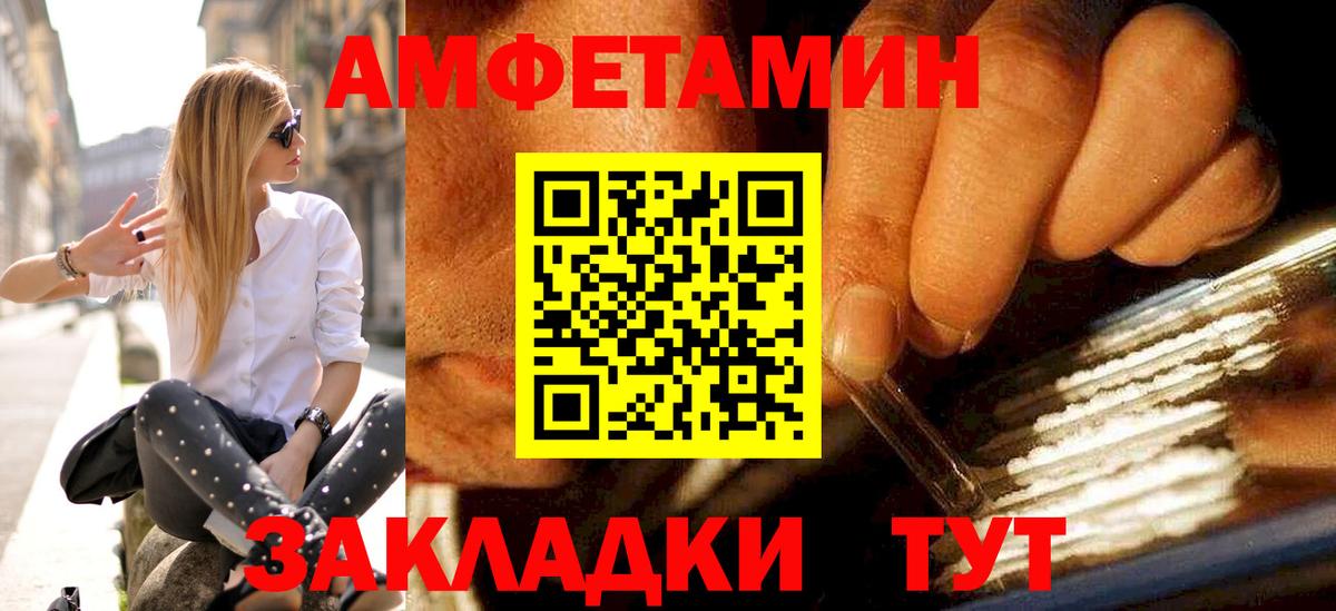 МЕТАМФЕТАМИН Methamphetamine Белая Калитва