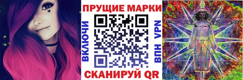 Марки NBOMe 1,5мг Белая Калитва