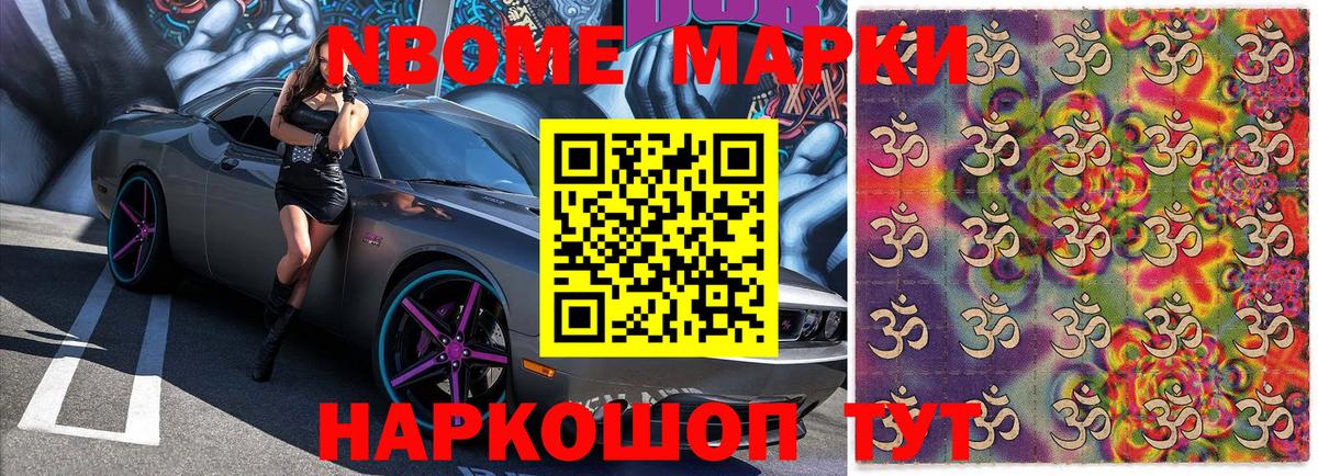 Белая Калитва  Марки N-bome  Вход с VPN  Марки 25I-NBOMe 1500мкг  дарнет шоп  Марки 25I-NBOMe 1500мкг 