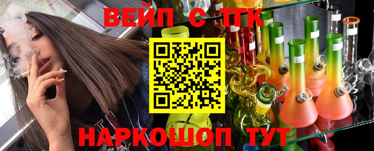 Белая Калитва  закладки  Вход с VPN  ТГК Wax  Дистиллят ТГК концентрат 