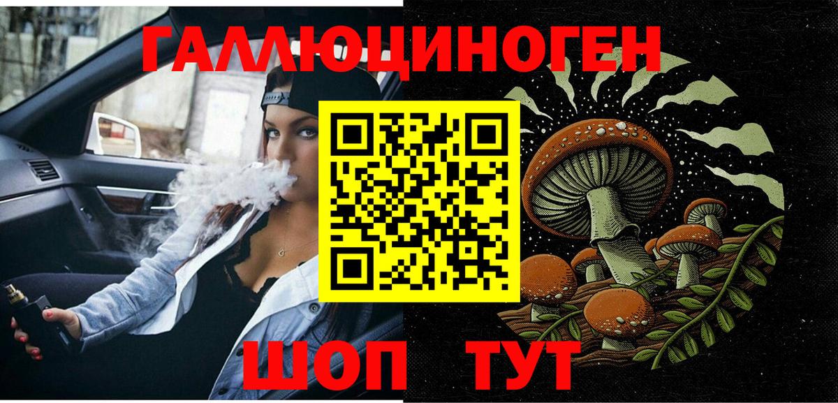 Белая Калитва  Галлюциногенные грибы ЛСД  Вход с VPN 