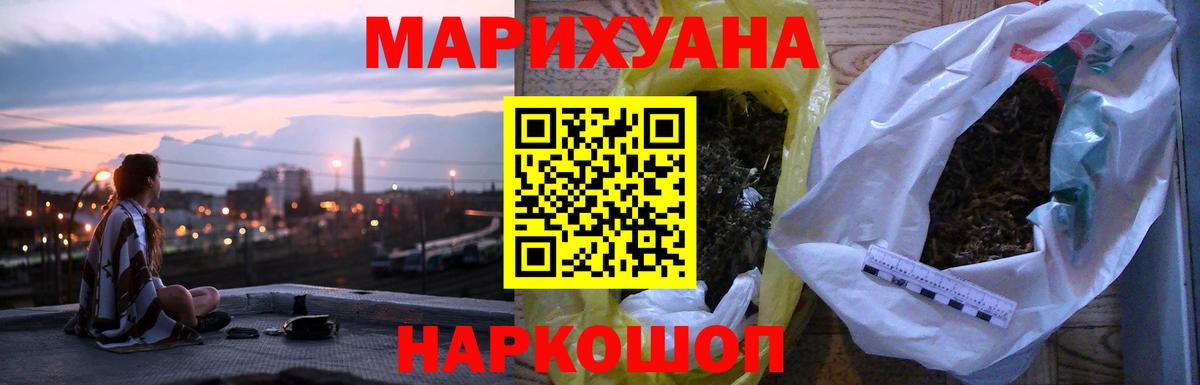 Канабис SATIVA & INDICA  Вход с VPN  Бошки марихуана марихуана  Белая Калитва  Каннабис марихуана 